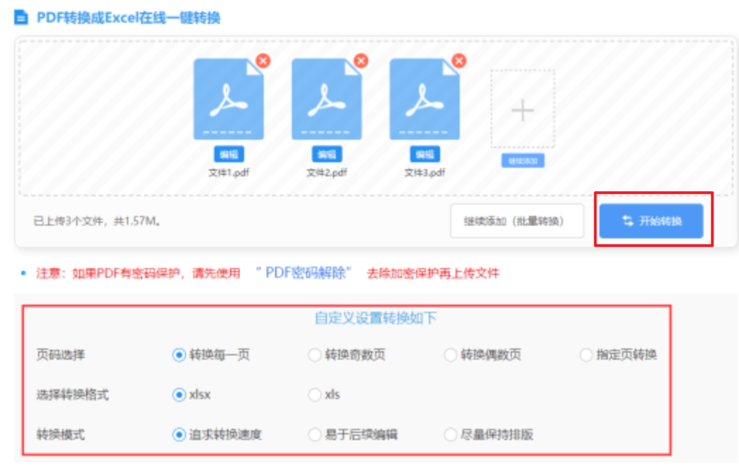kok登陆官网页面使用讲解 - 开始转换