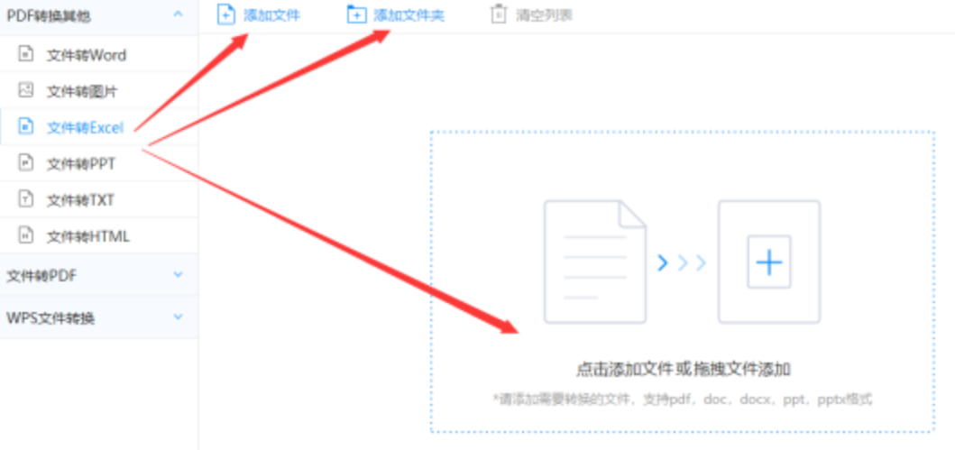 kok登陆官网页面使用讲解 - 选择文件格式